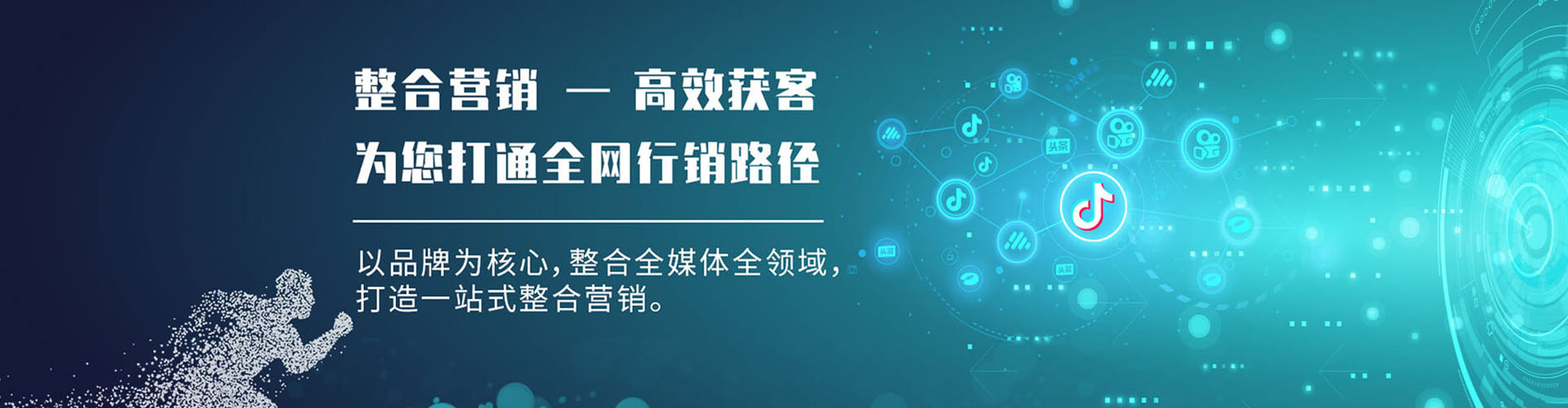 银海信息流开户